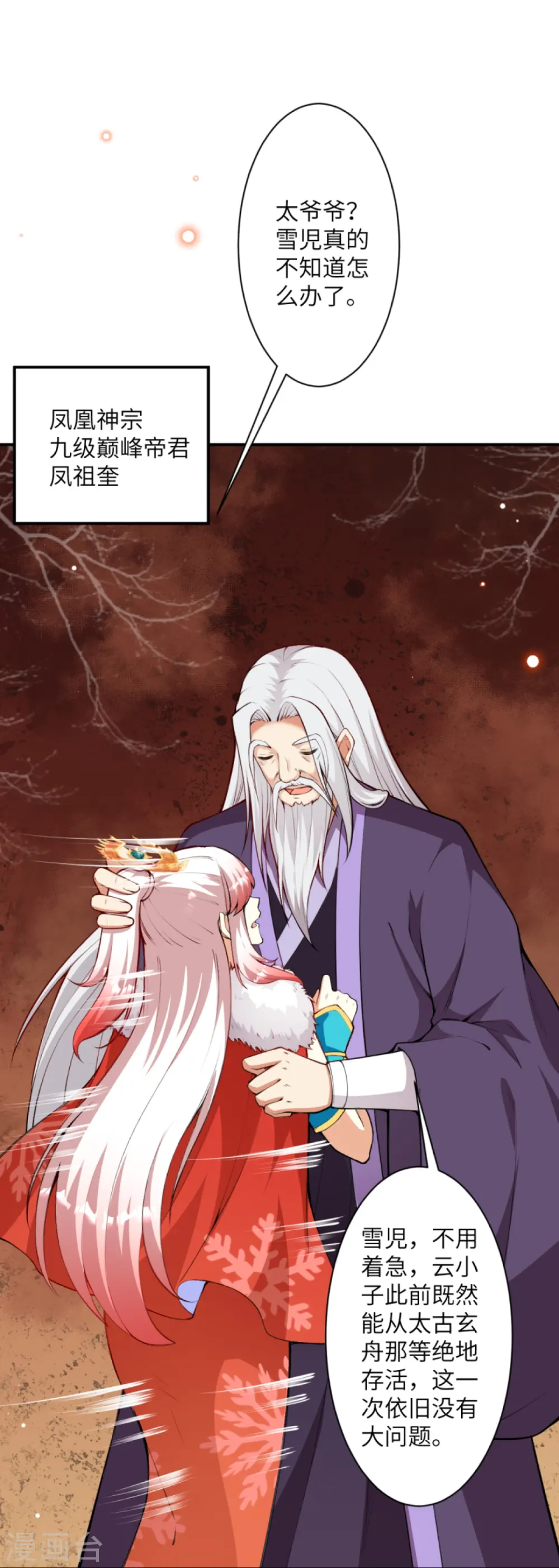 第436话 失去联系 第62页