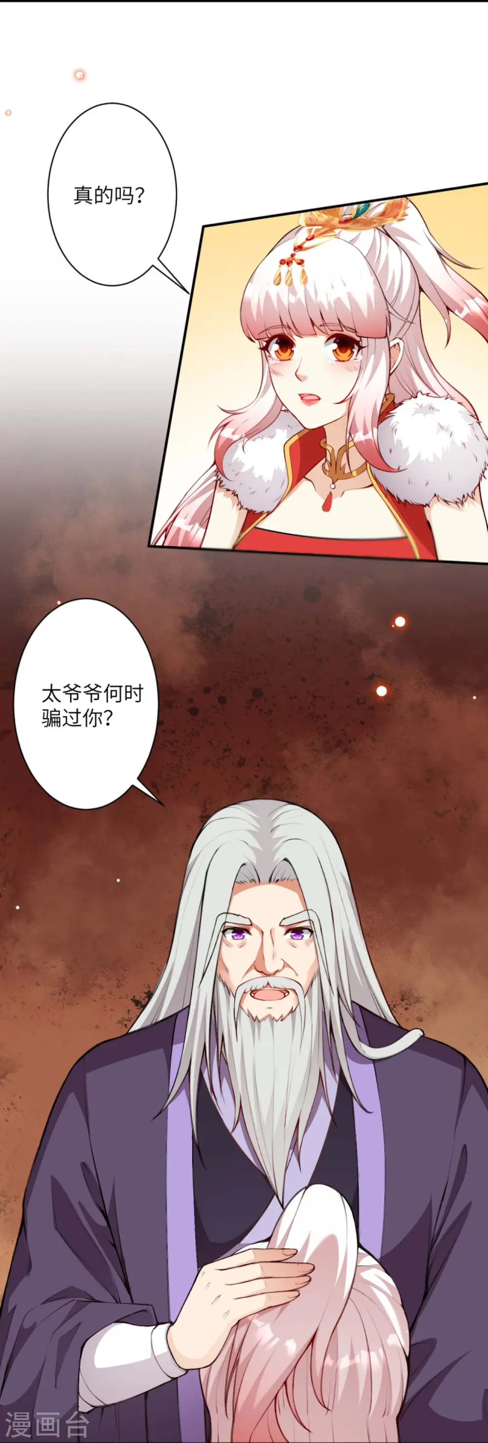 第436话 失去联系 第63页