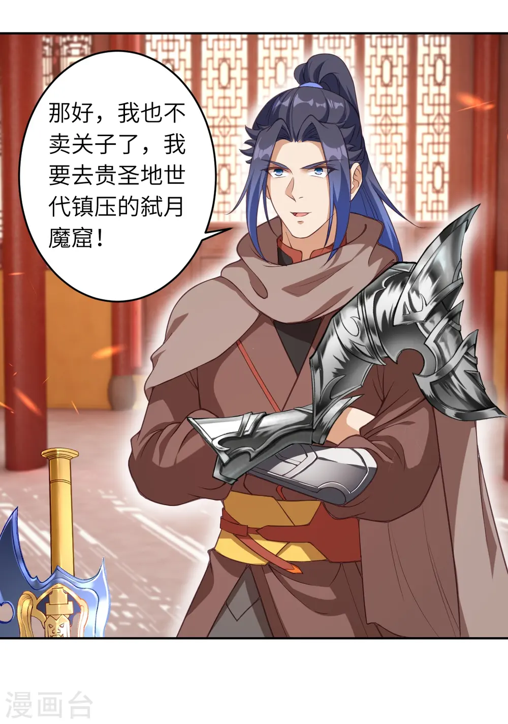 第435话 进魔窟 第3页