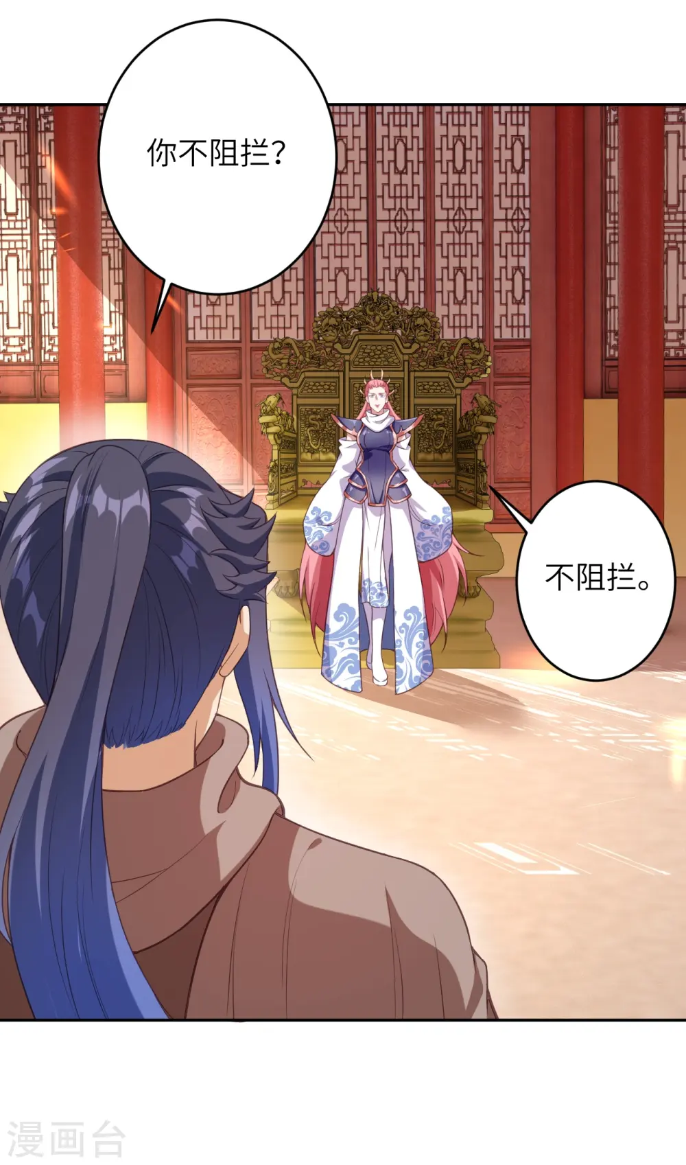 第435话 进魔窟 第5页