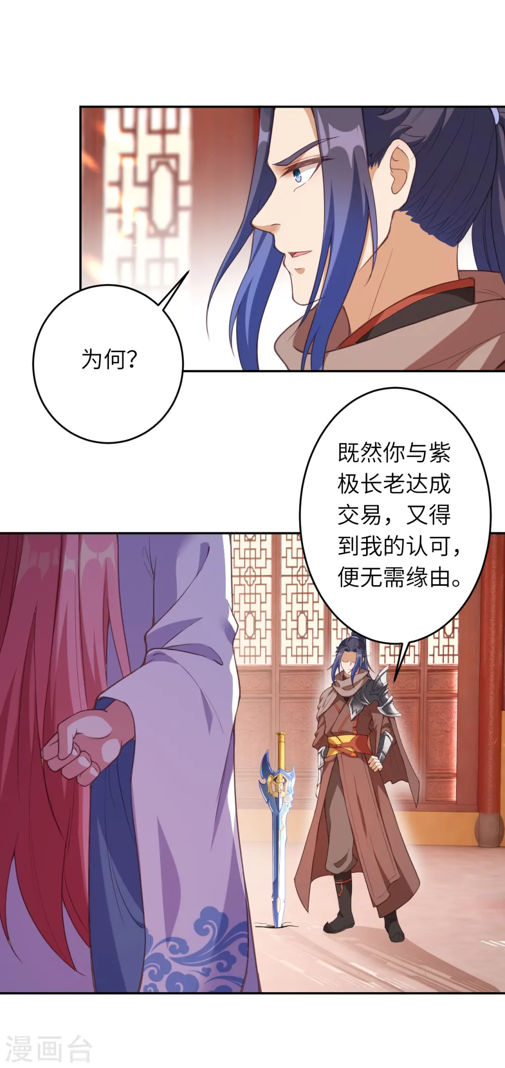 第435话 进魔窟 第6页