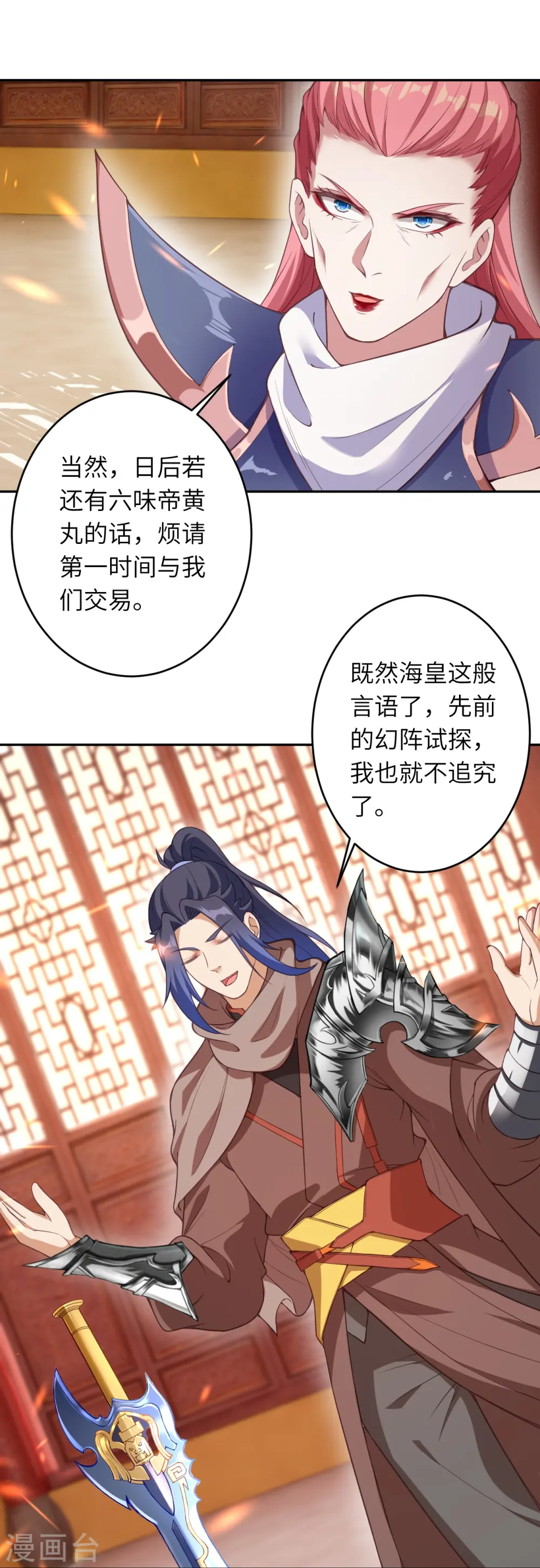 第435话 进魔窟 第7页