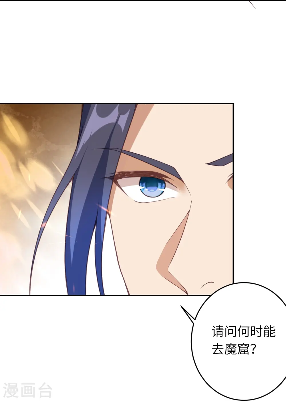 第435话 进魔窟 第8页