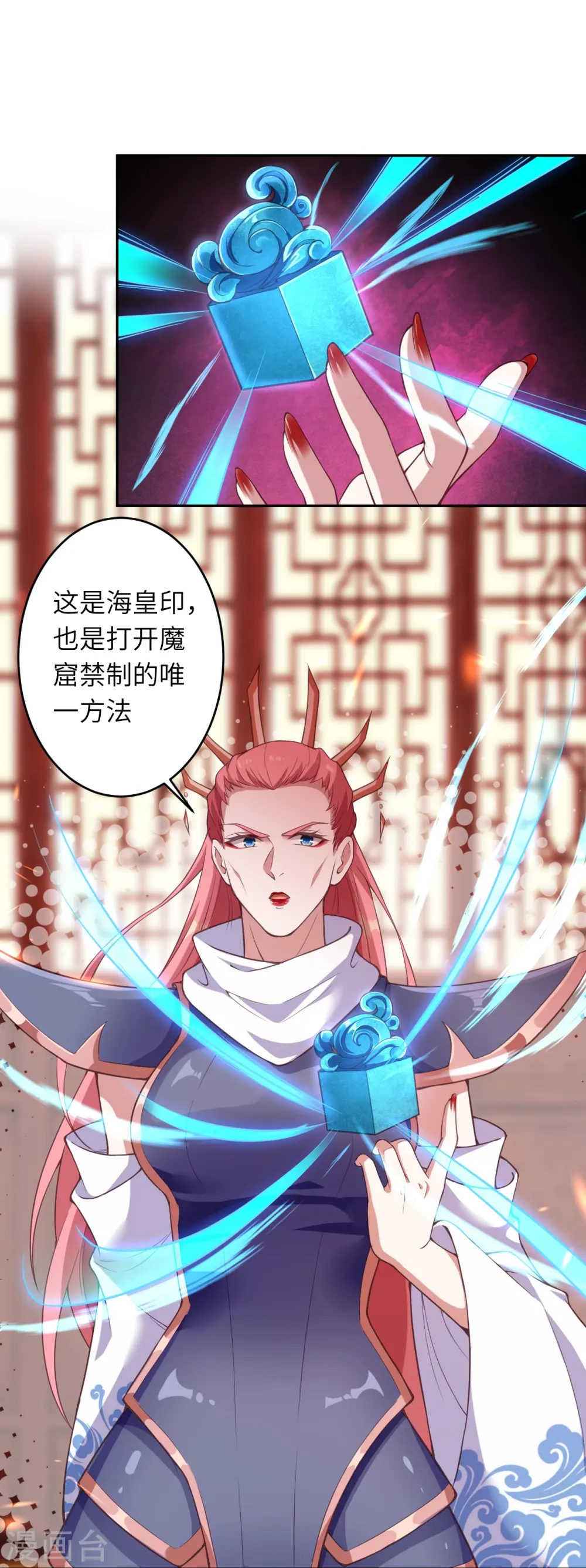 第435话 进魔窟 第9页