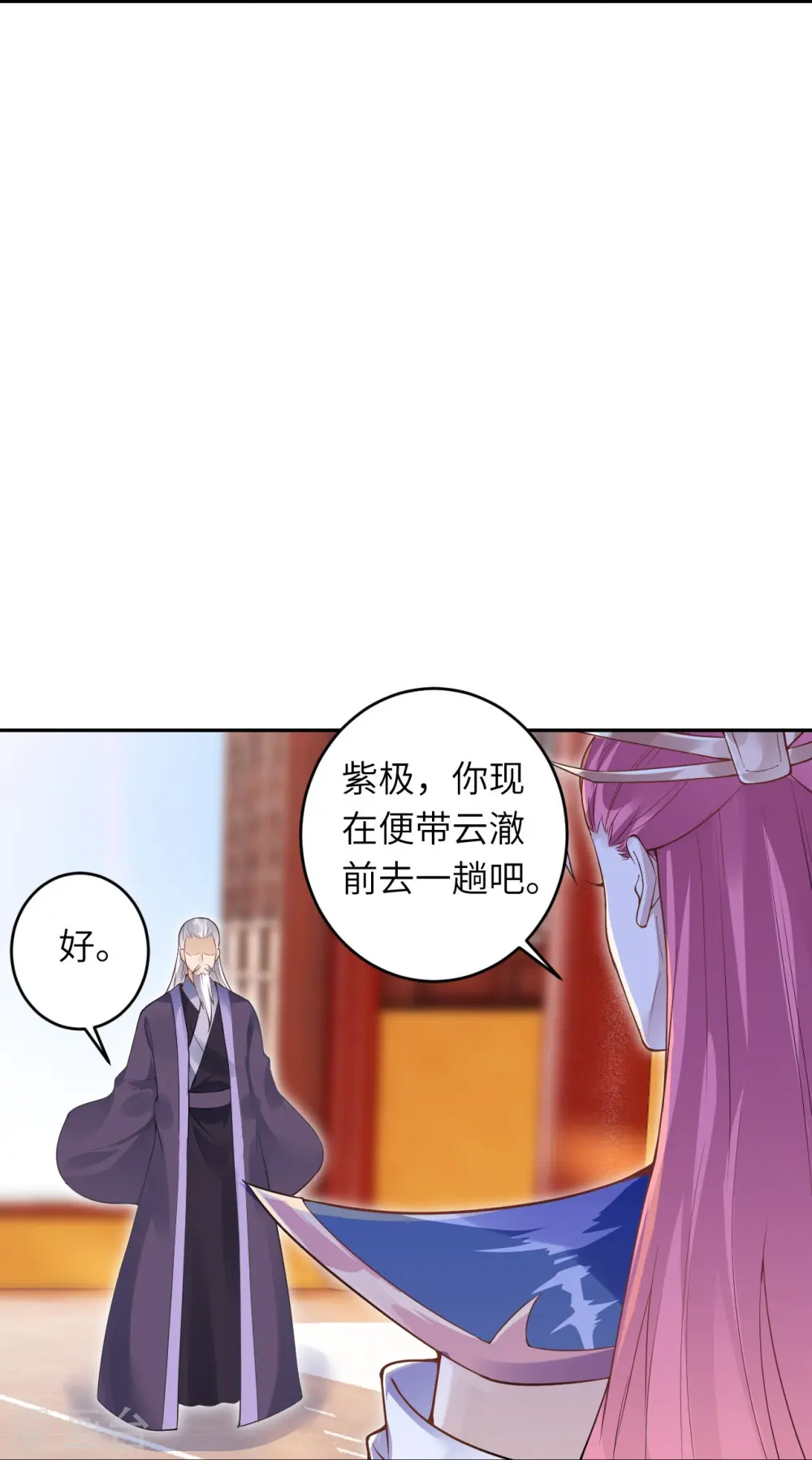 第435话 进魔窟 第10页