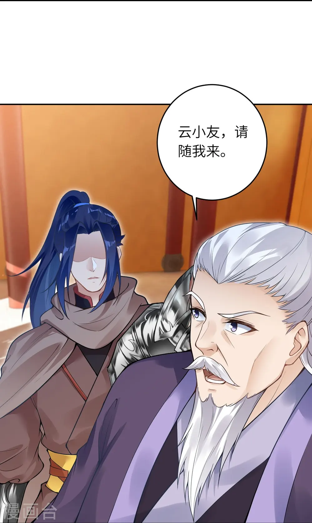 第435话 进魔窟 第11页