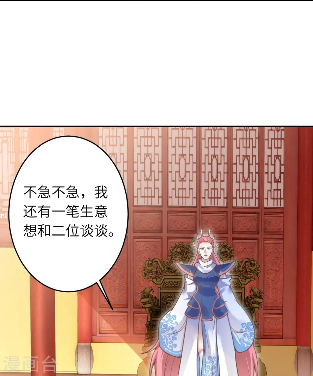 第435话 进魔窟 第12页