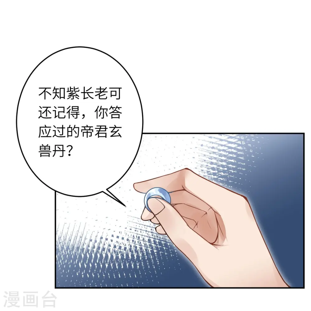 第435话 进魔窟 第16页