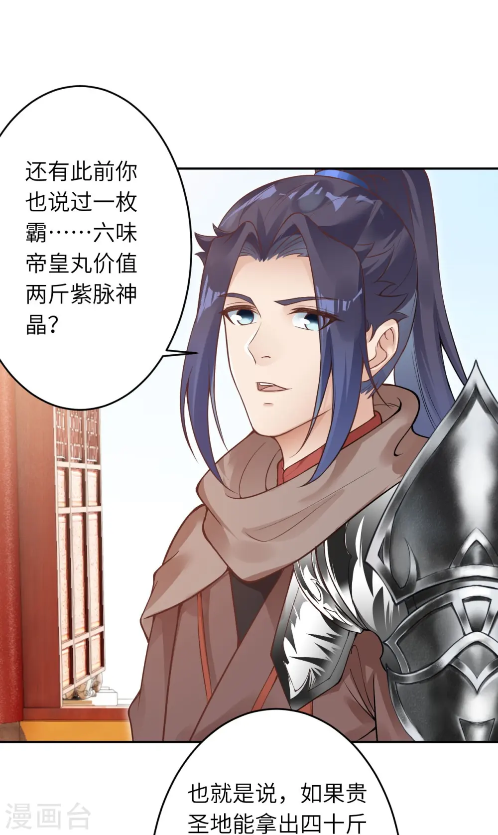 第435话 进魔窟 第17页