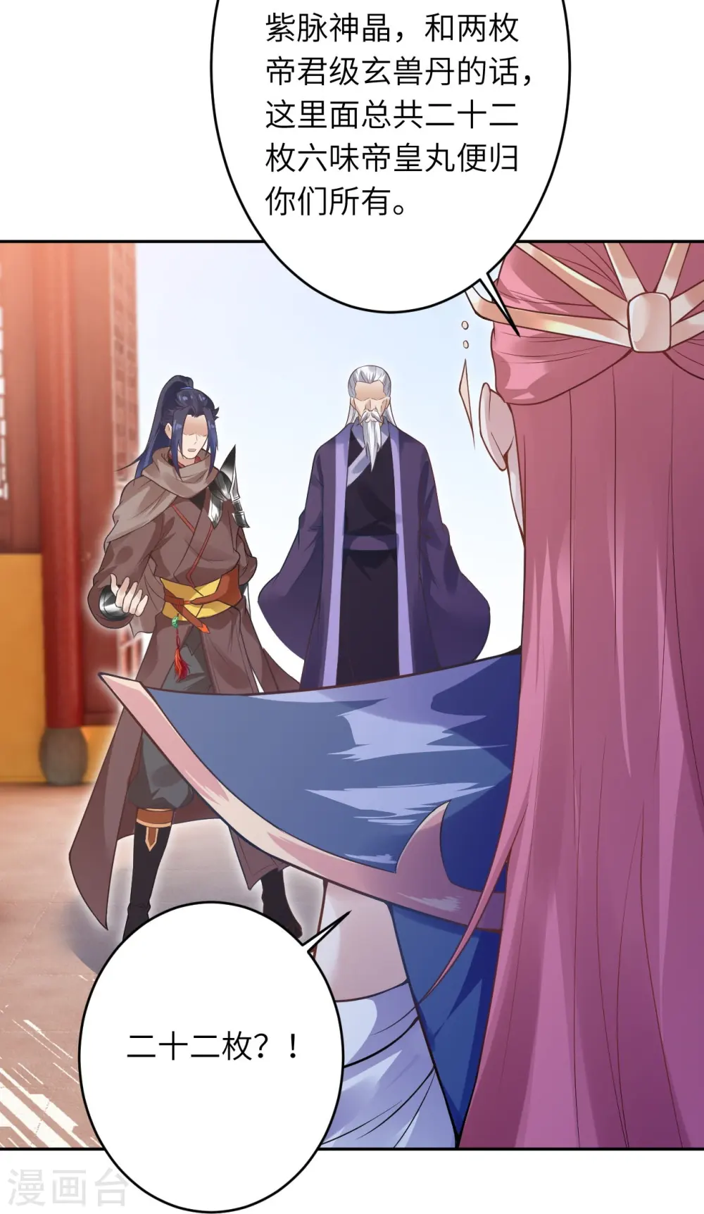 第435话 进魔窟 第18页