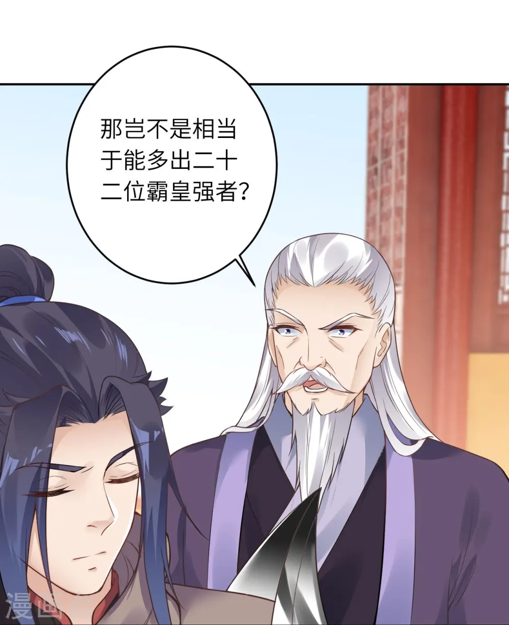 第435话 进魔窟 第19页