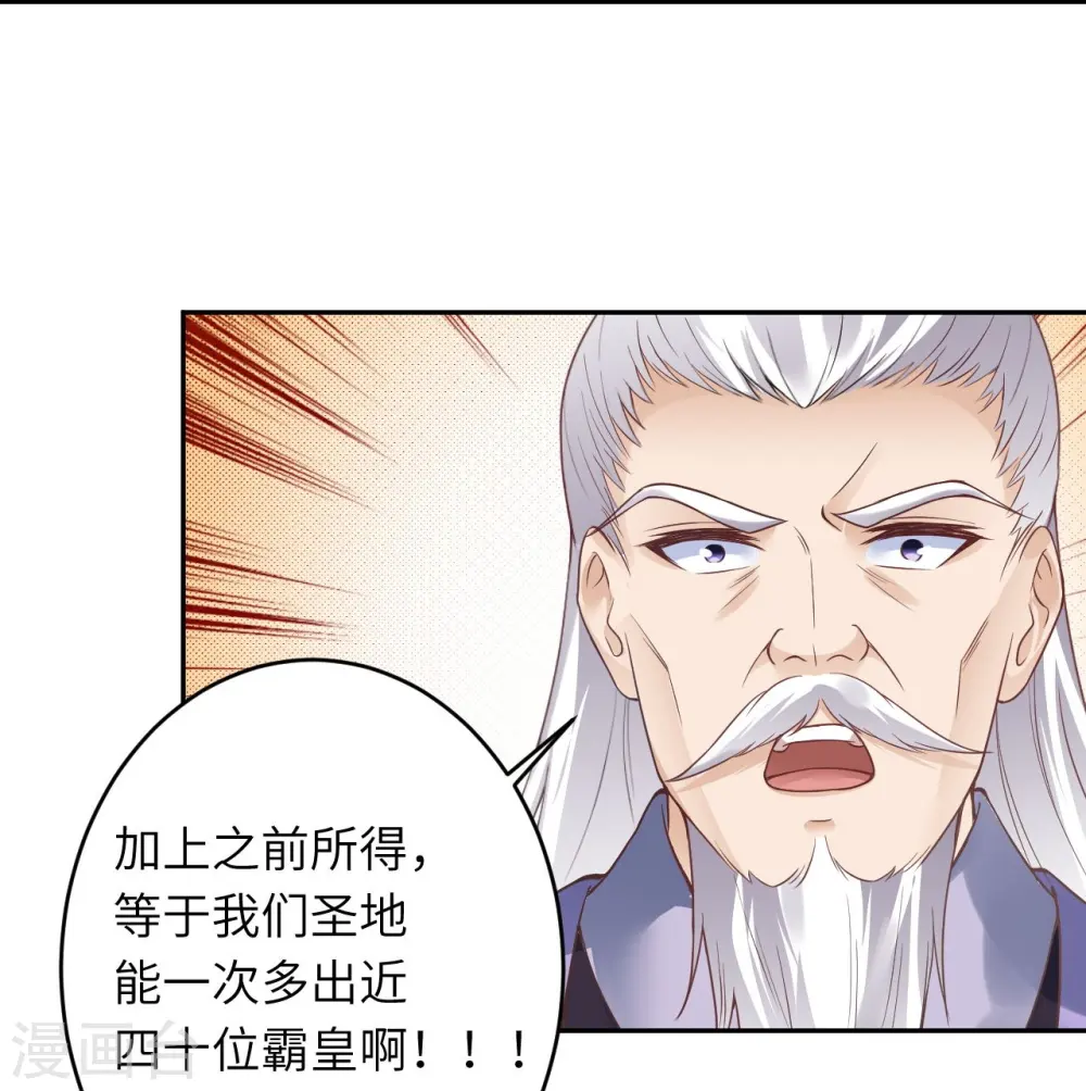 第435话 进魔窟 第20页