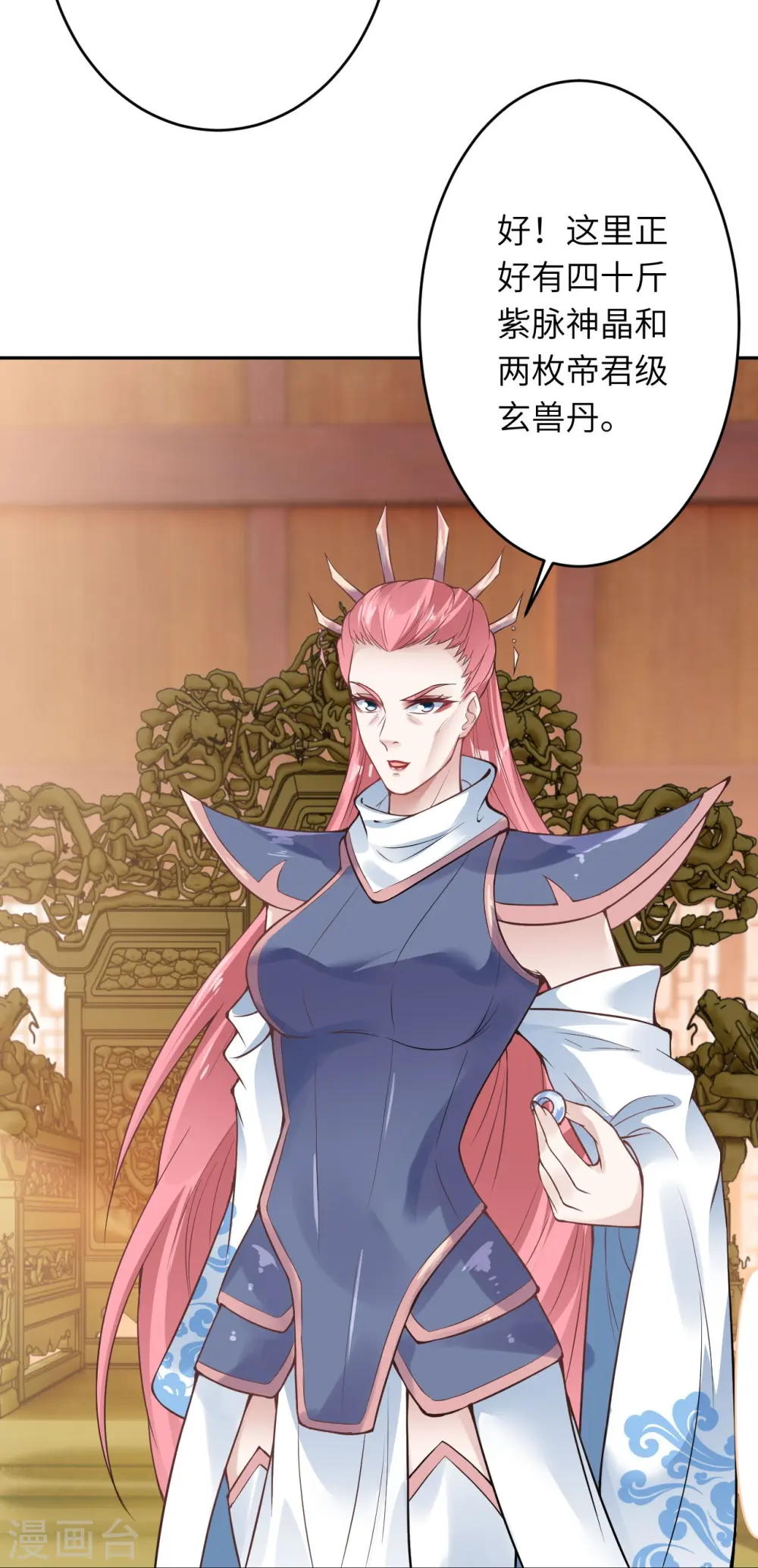 第435话 进魔窟 第21页