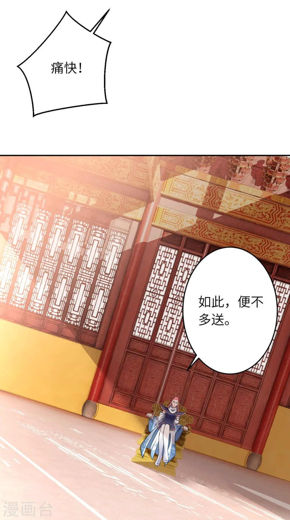 第435话 进魔窟 第24页