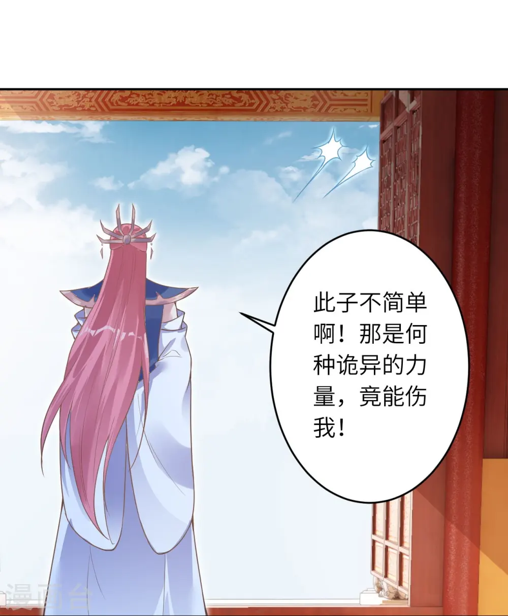 第435话 进魔窟 第28页