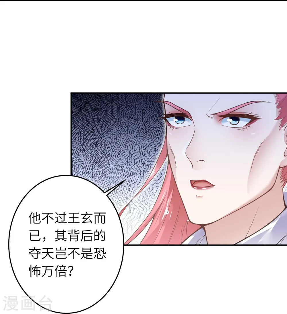 第435话 进魔窟 第29页