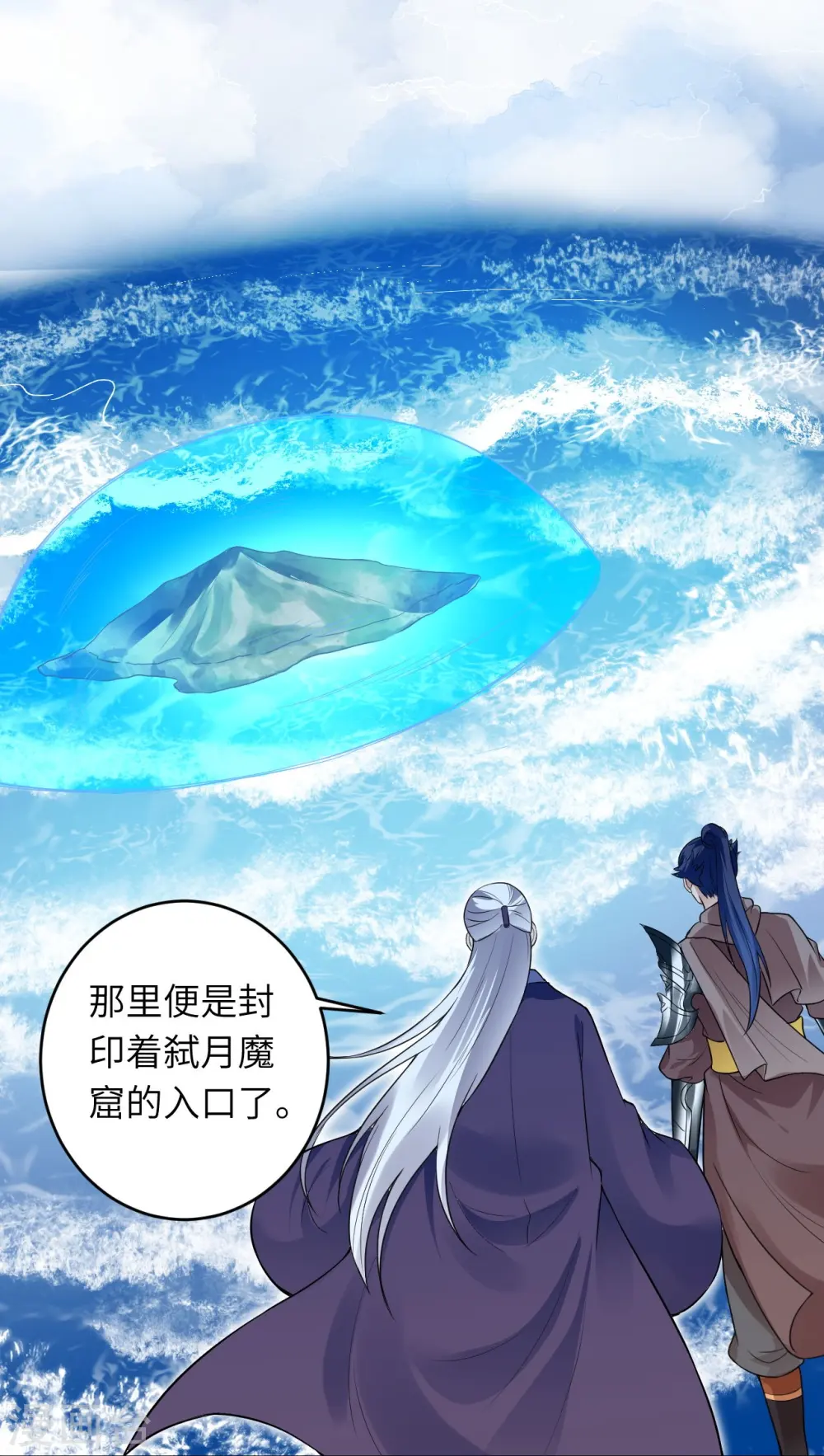 第435话 进魔窟 第33页