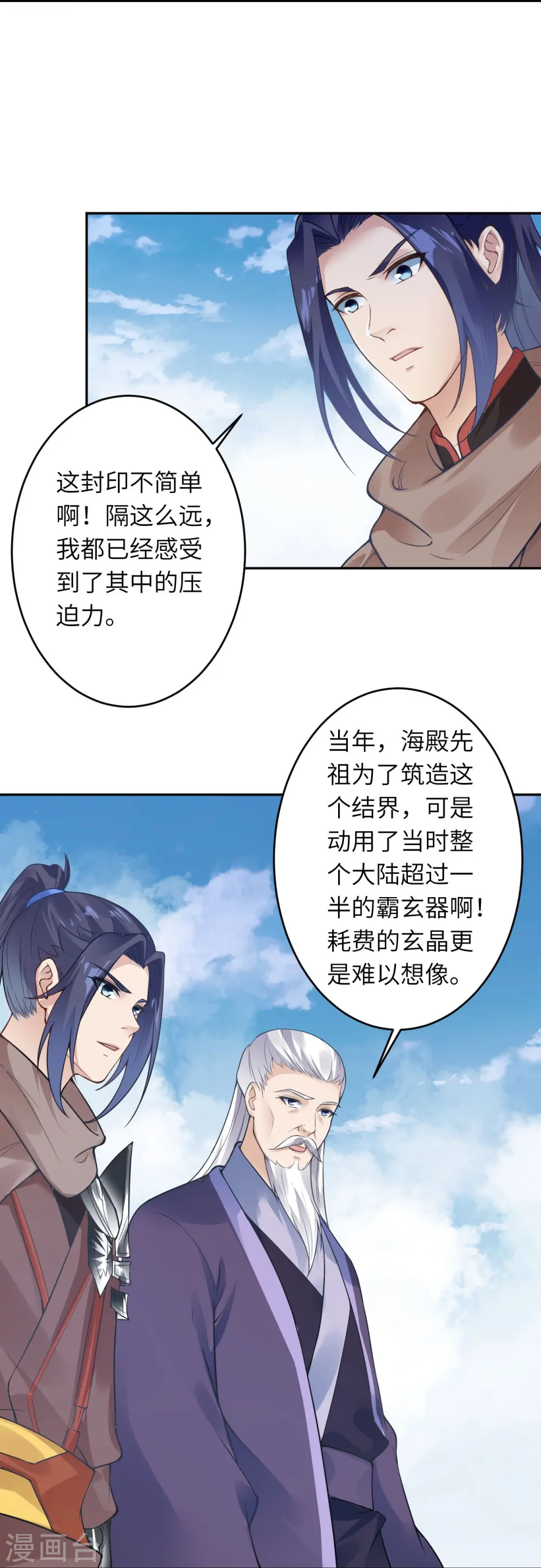 第435话 进魔窟 第34页