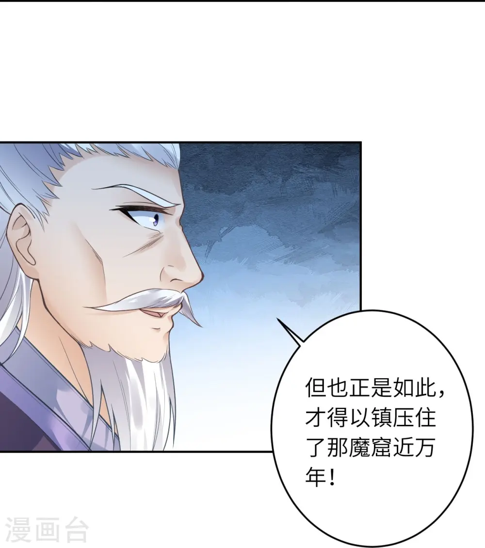 第435话 进魔窟 第35页