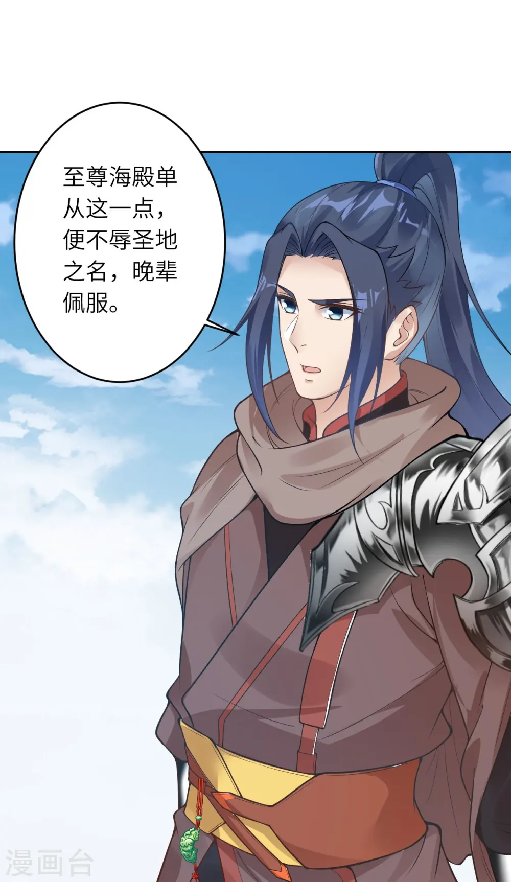第435话 进魔窟 第36页