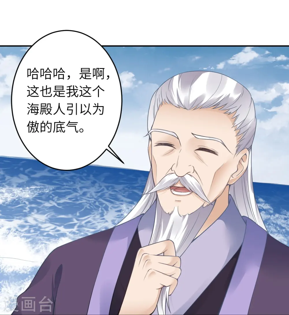 第435话 进魔窟 第37页