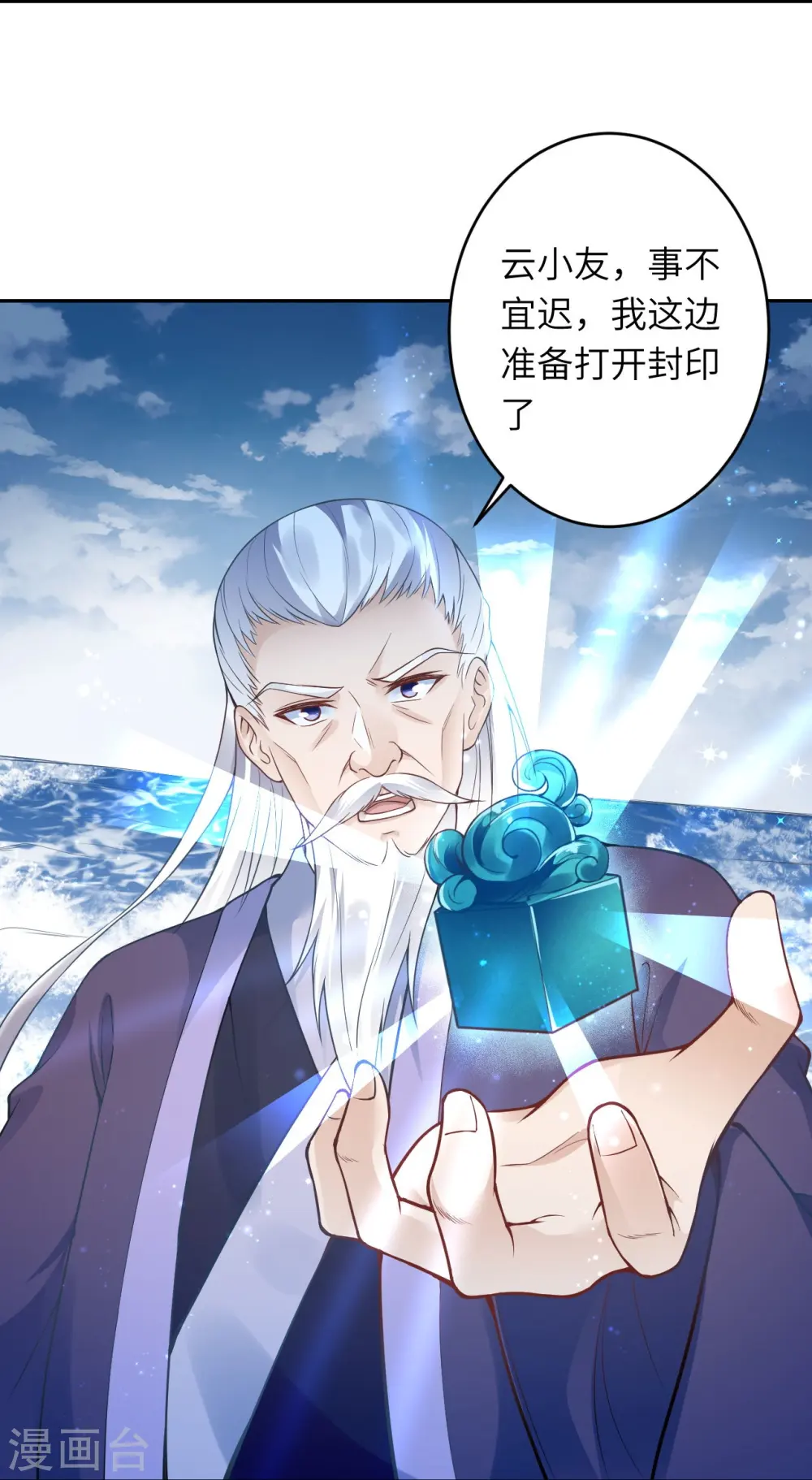 第435话 进魔窟 第38页