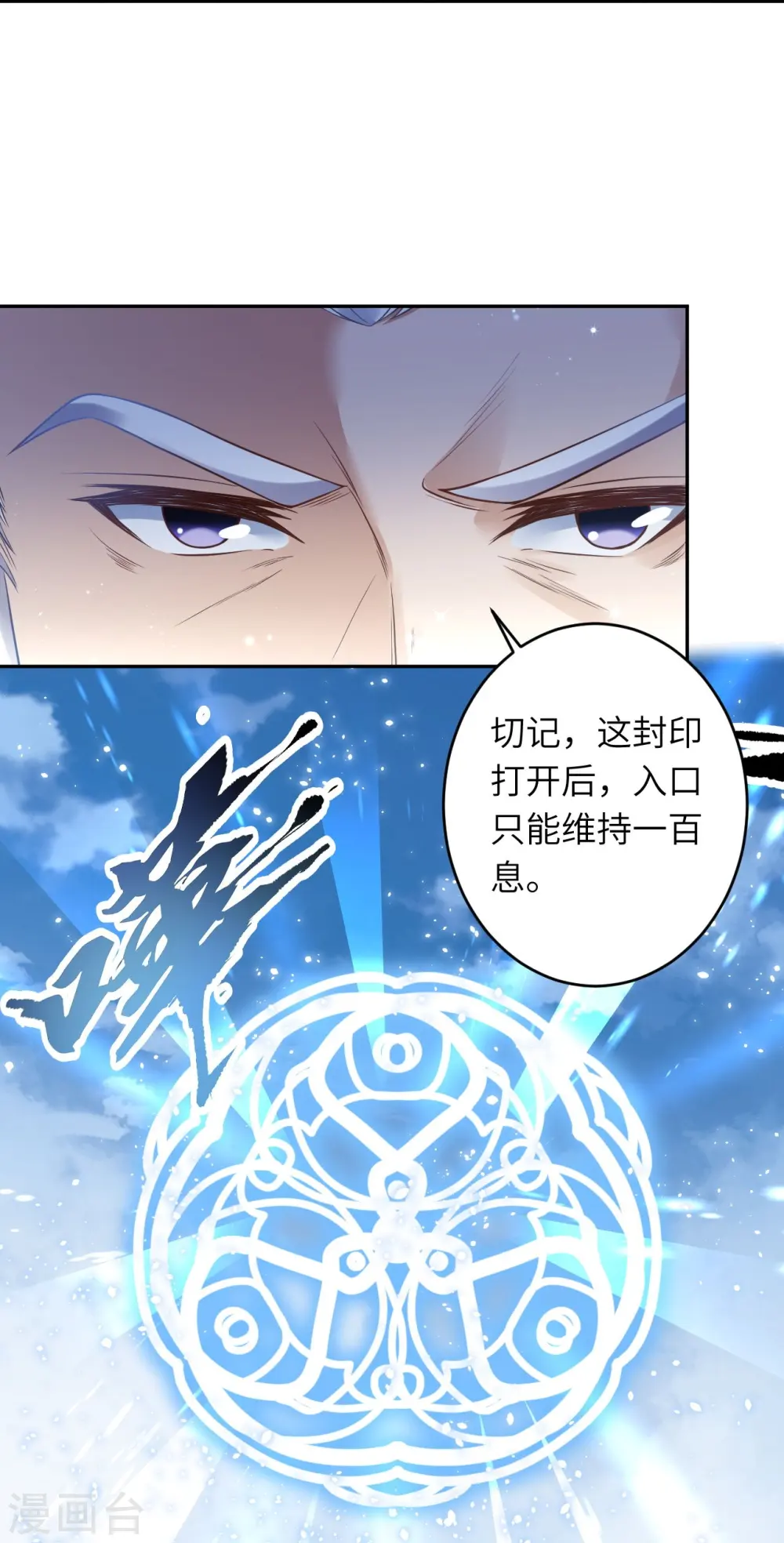 第435话 进魔窟 第39页
