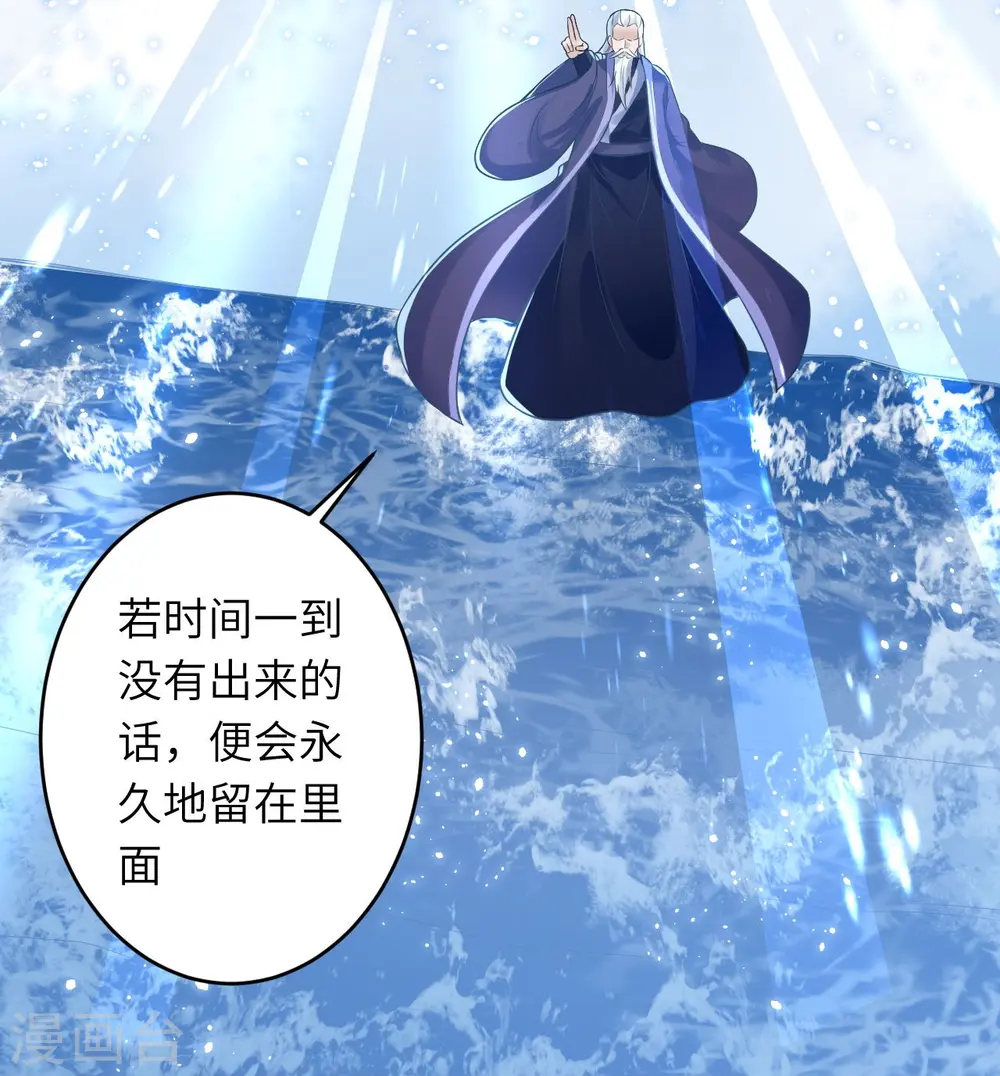 第435话 进魔窟 第40页