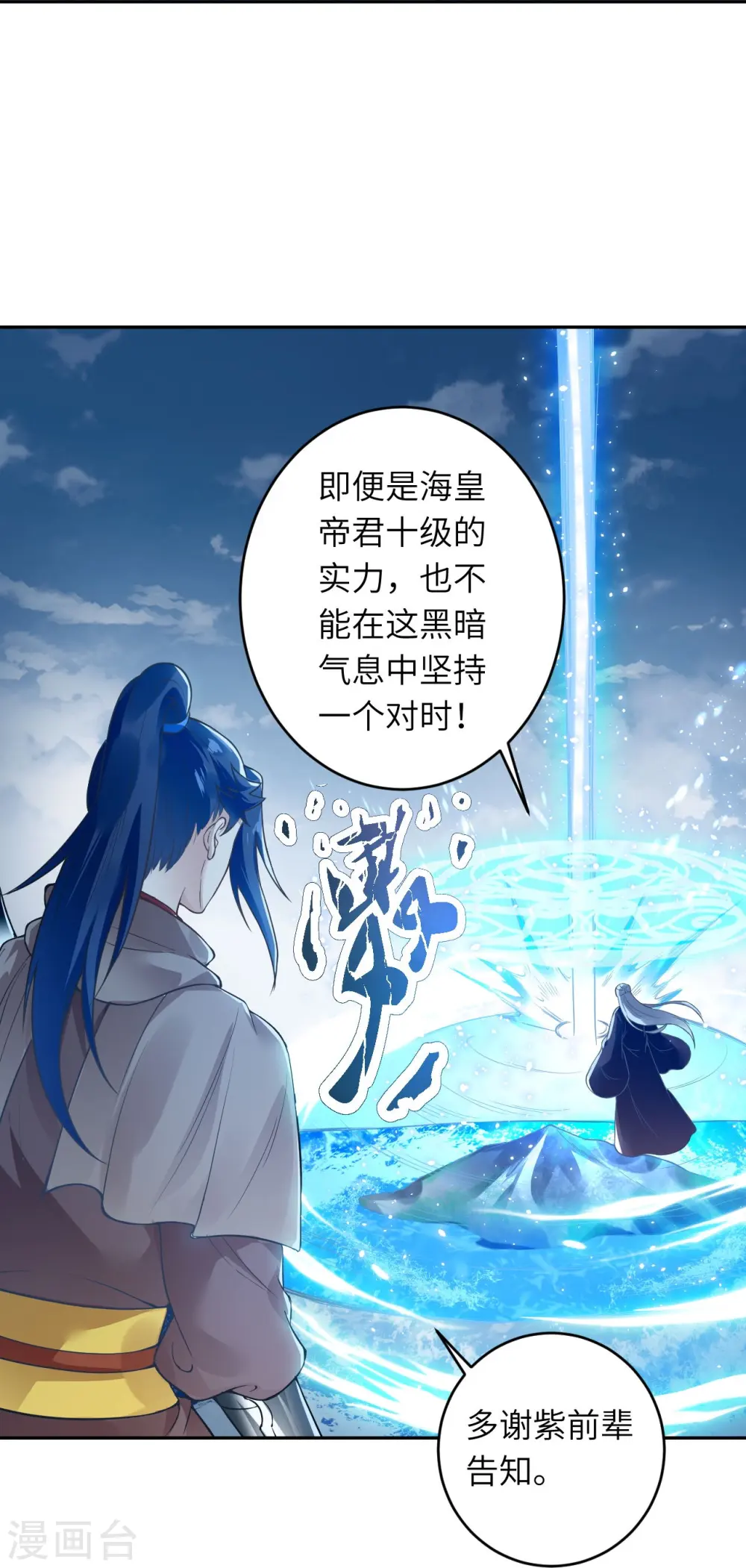 第435话 进魔窟 第41页