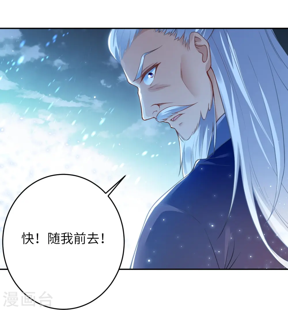 第435话 进魔窟 第43页