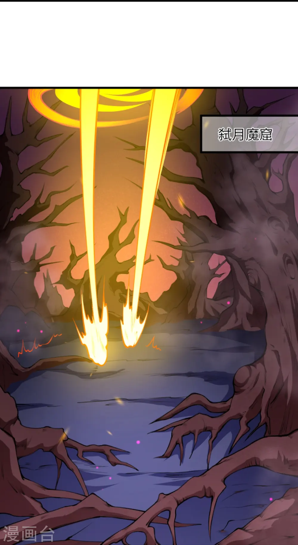 第435话 进魔窟 第46页