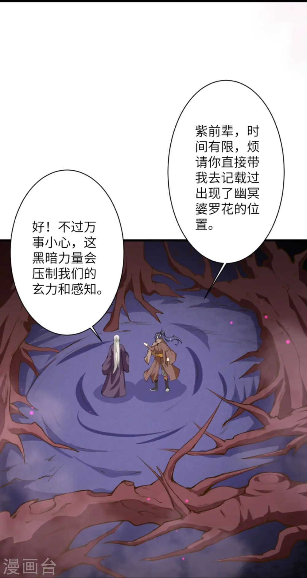 第435话 进魔窟 第47页