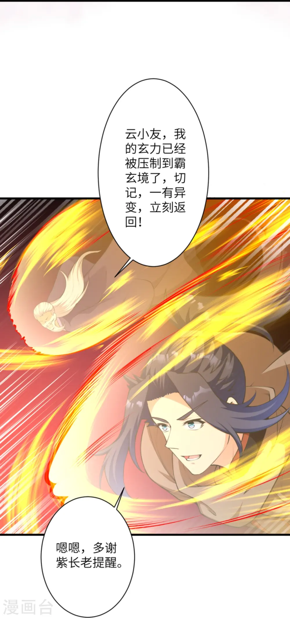 第435话 进魔窟 第49页