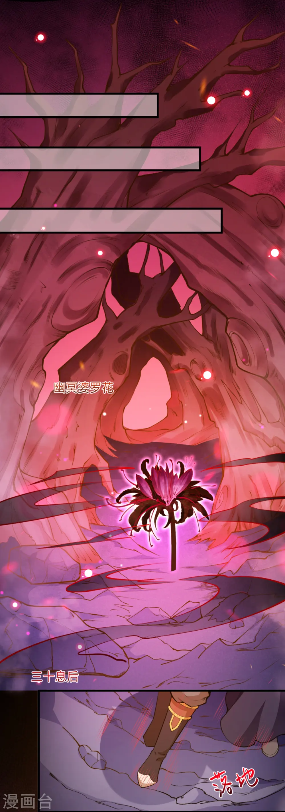 第435话 进魔窟 第51页