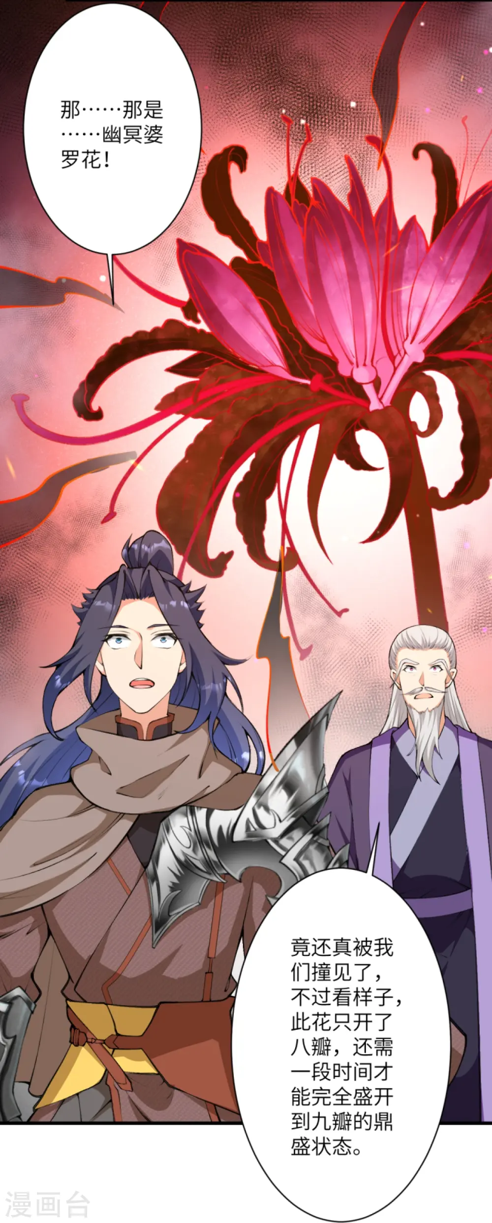 第435话 进魔窟 第52页