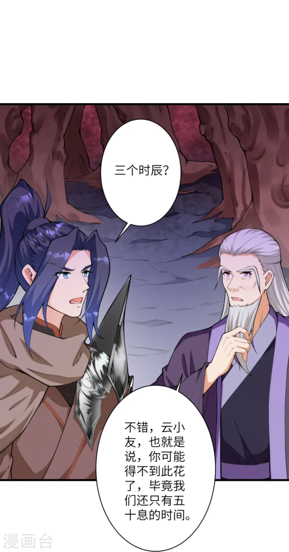 第435话 进魔窟 第53页
