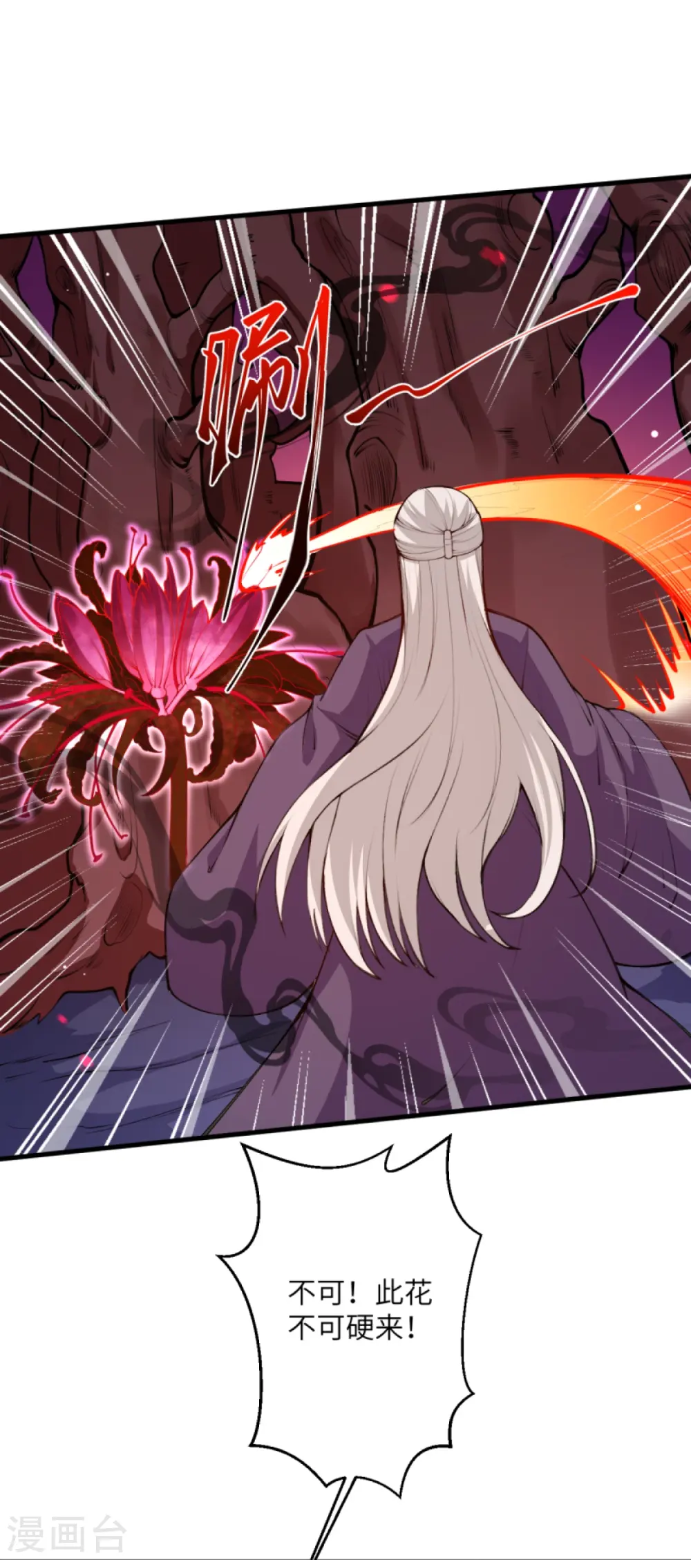 第435话 进魔窟 第56页