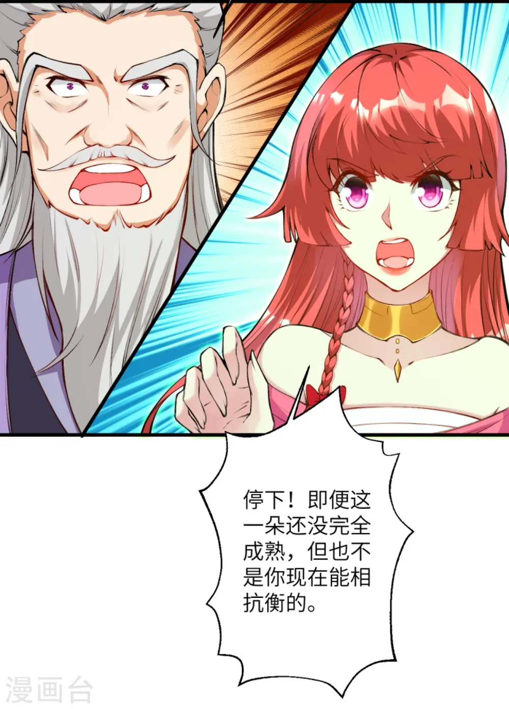 第435话 进魔窟 第57页