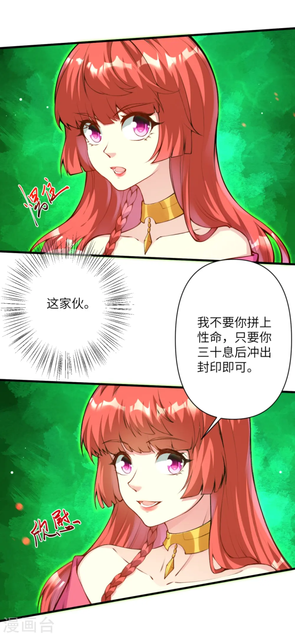 第435话 进魔窟 第59页