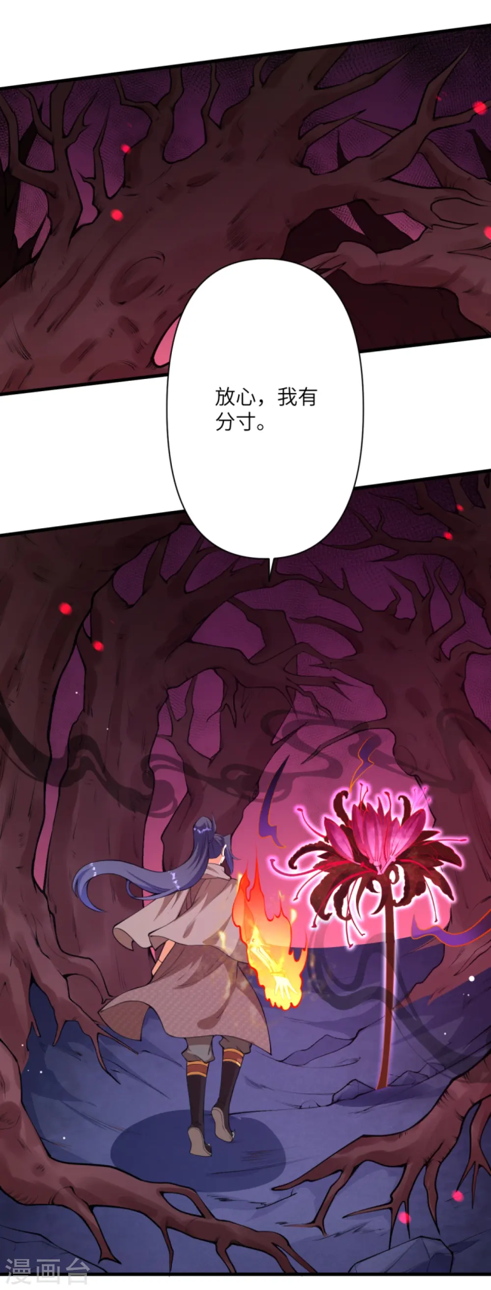 第435话 进魔窟 第60页