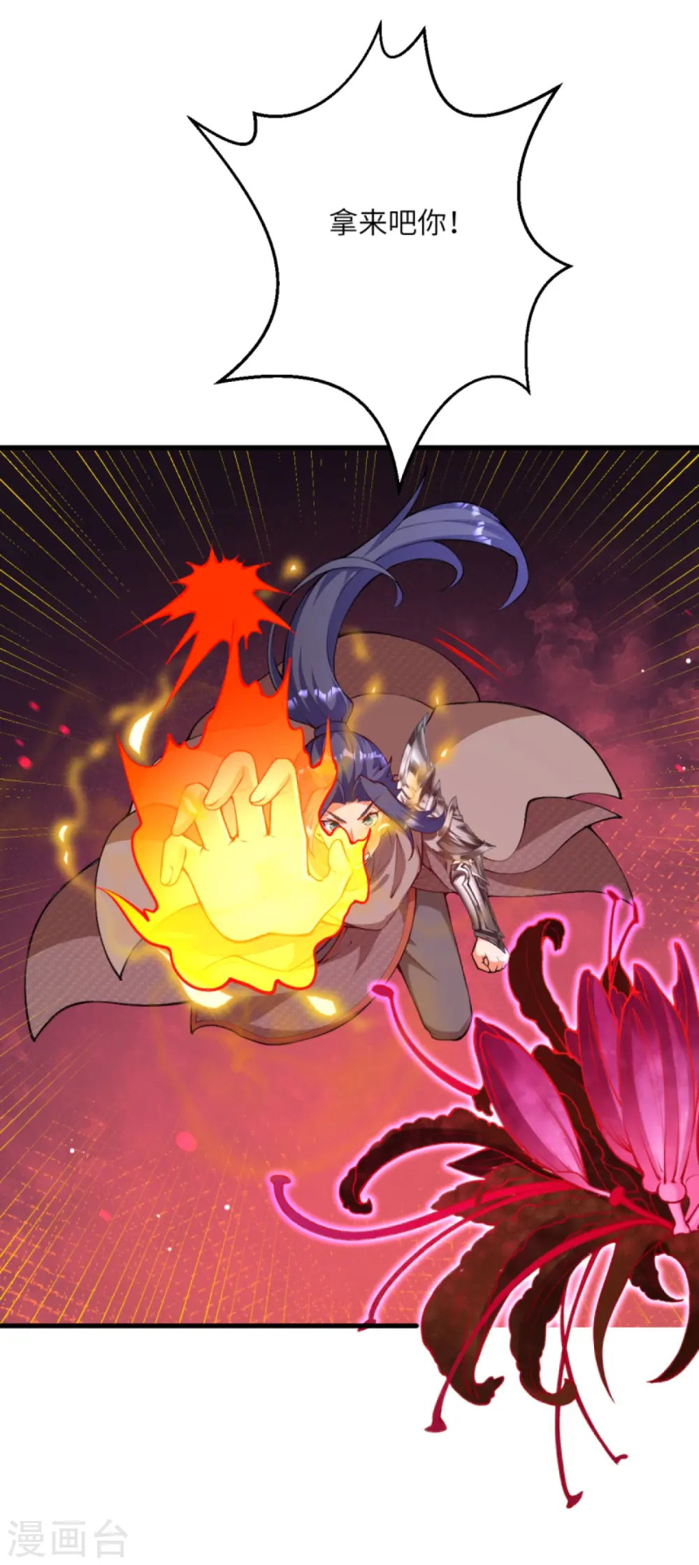 第435话 进魔窟 第61页
