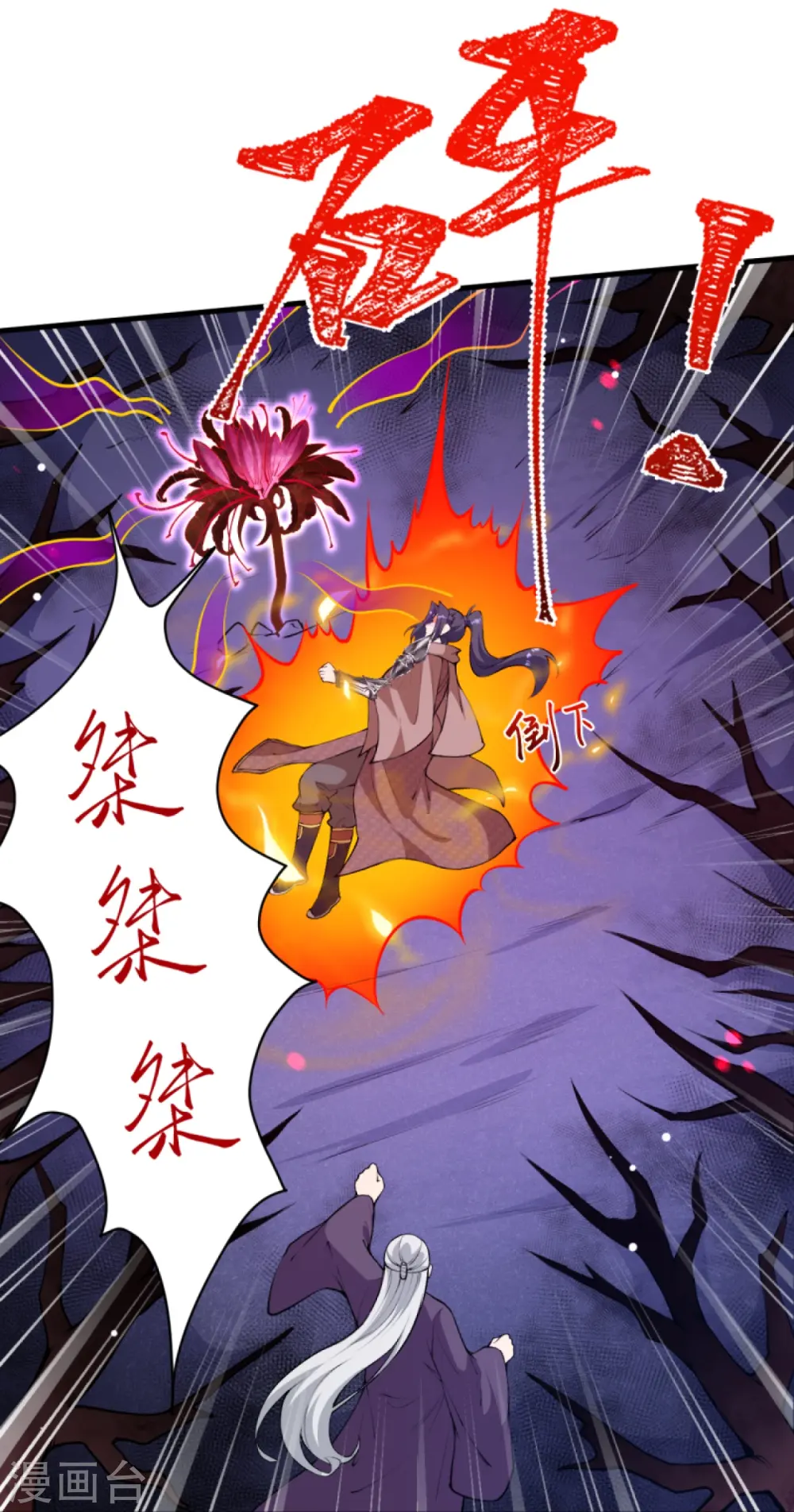 第435话 进魔窟 第64页