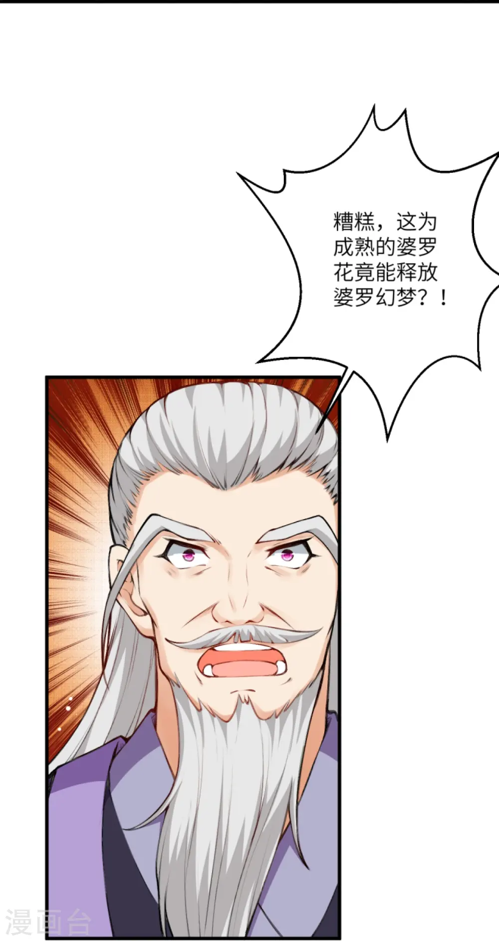 第435话 进魔窟 第65页