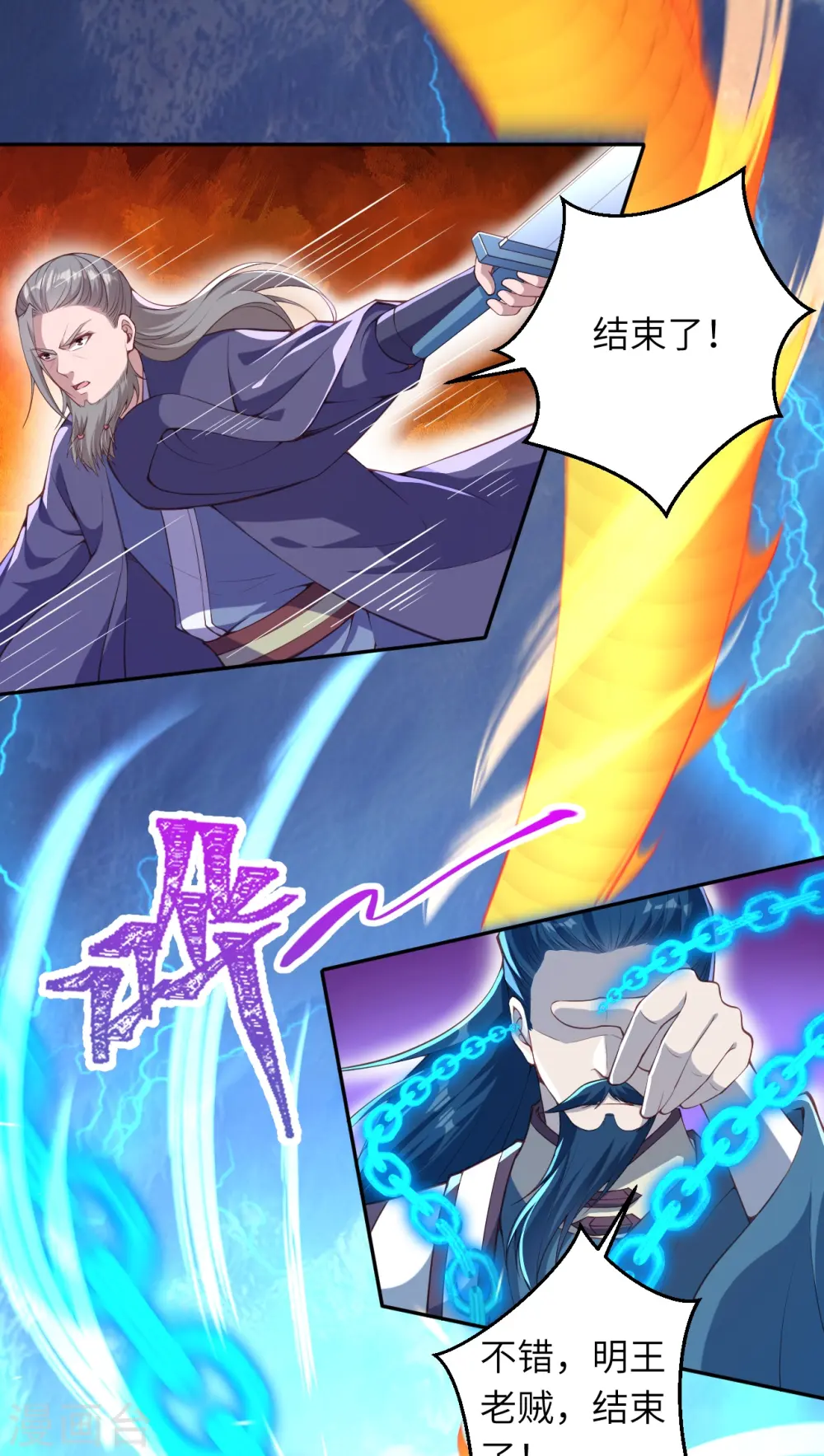 第431话 伦家也要亲亲 第3页