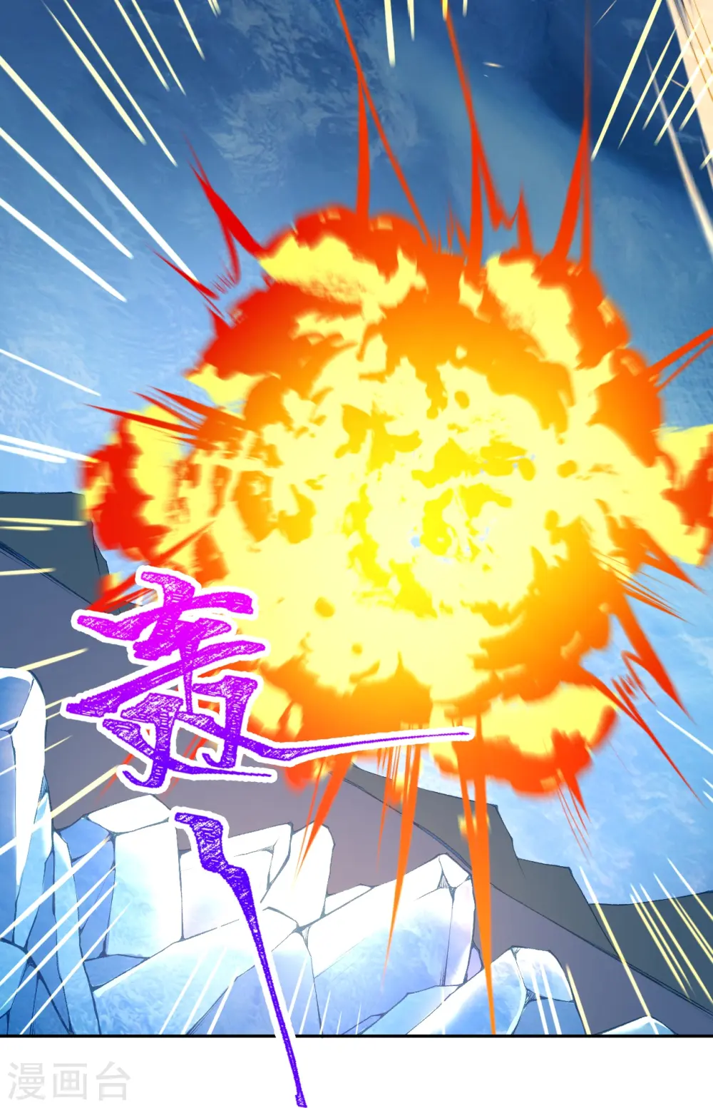 第431话 伦家也要亲亲 第5页