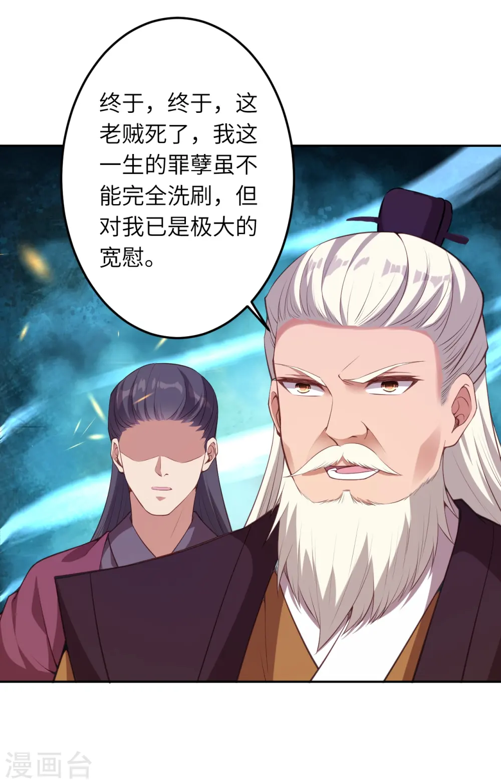 第431话 伦家也要亲亲 第6页
