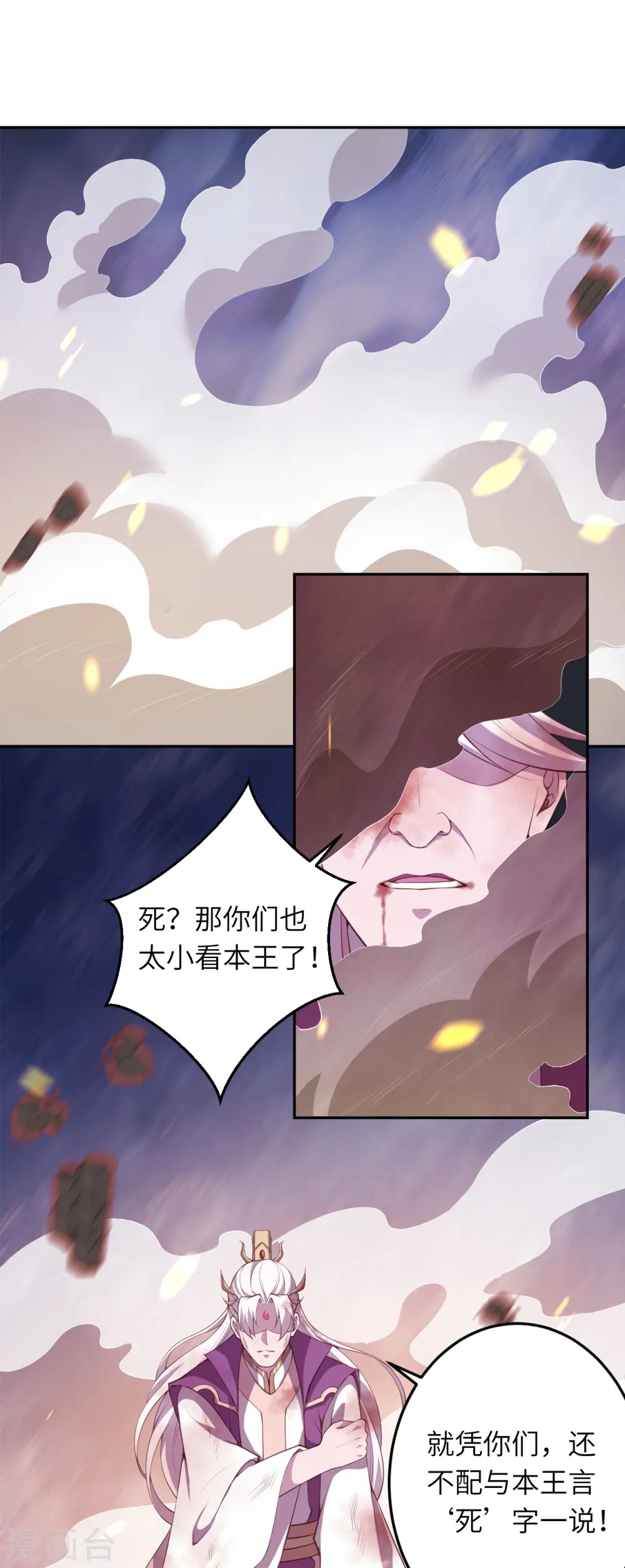 第431话 伦家也要亲亲 第7页