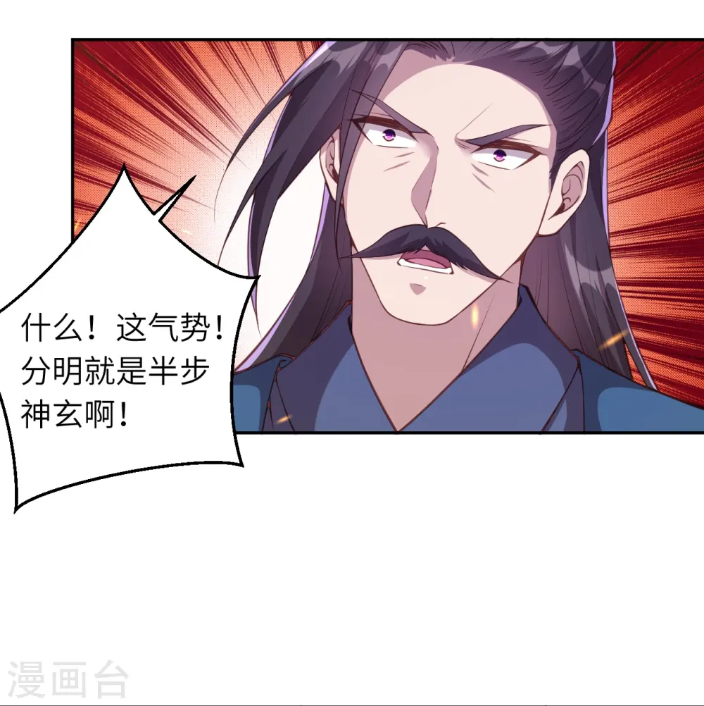 第431话 伦家也要亲亲 第10页