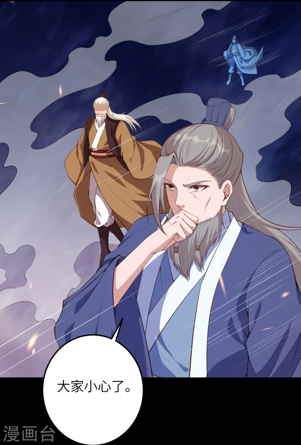 第431话 伦家也要亲亲 第11页