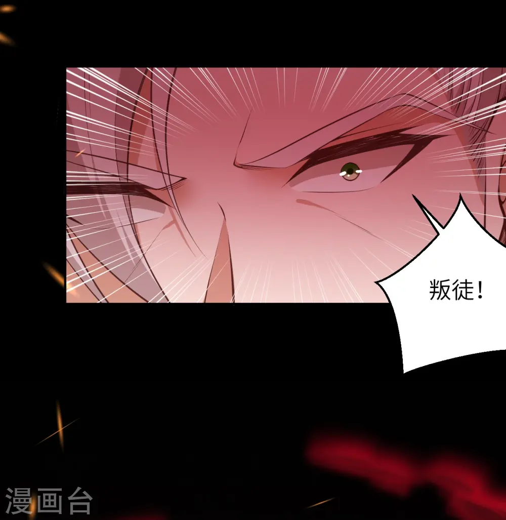 第431话 伦家也要亲亲 第12页